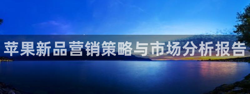 必赢下载ipad