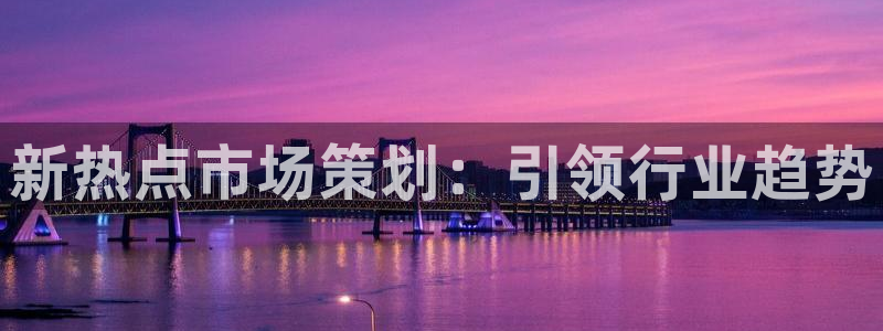 必赢账号