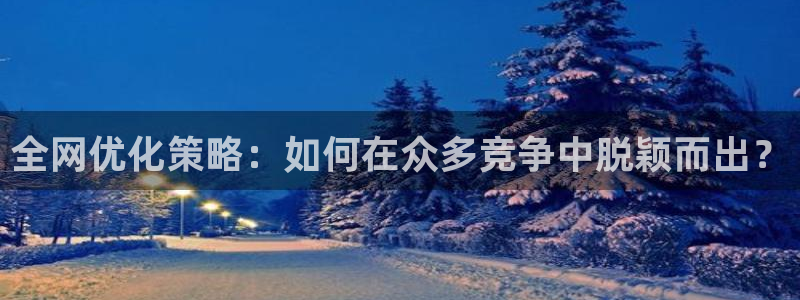 必赢平台官方下载