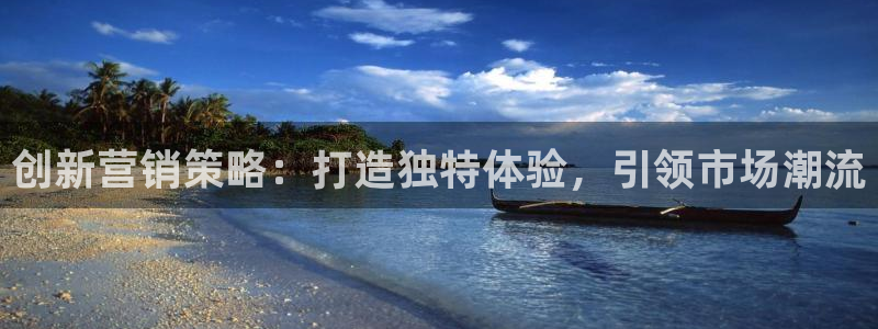 必赢科技中国有限公司：创新营销