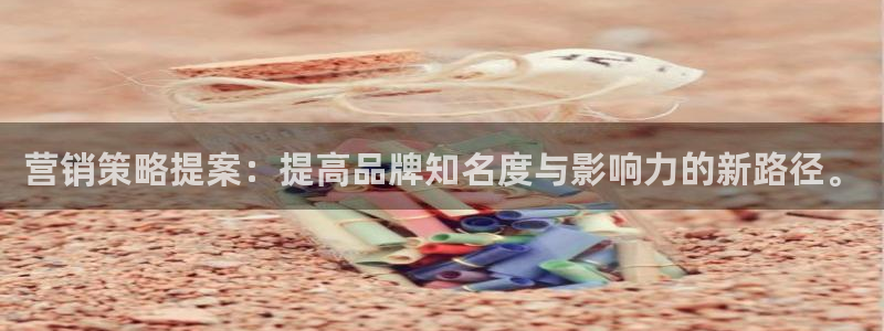 必赢国际437官方介绍：营销策
