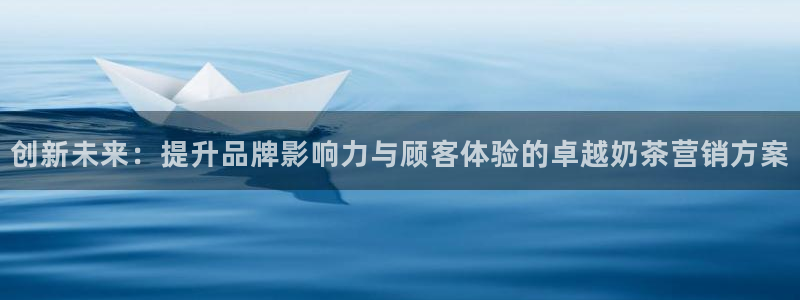 必赢网络游戏平台：创新未来：提